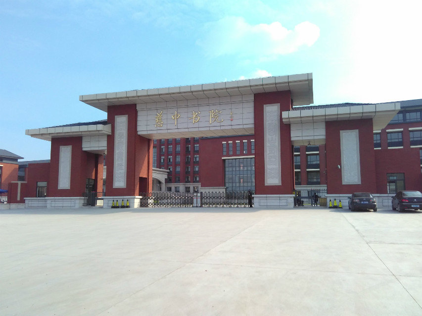 寧波慈溪慈中書院
