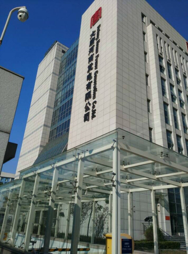 大唐河南發電有限公司
