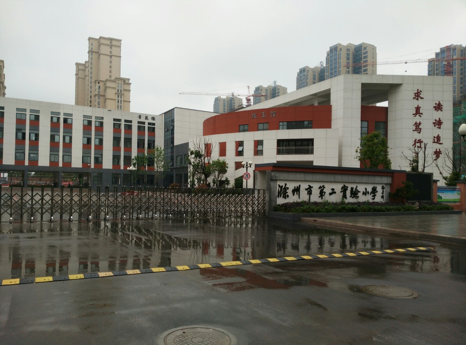 安徽省滁州市第二實驗小學